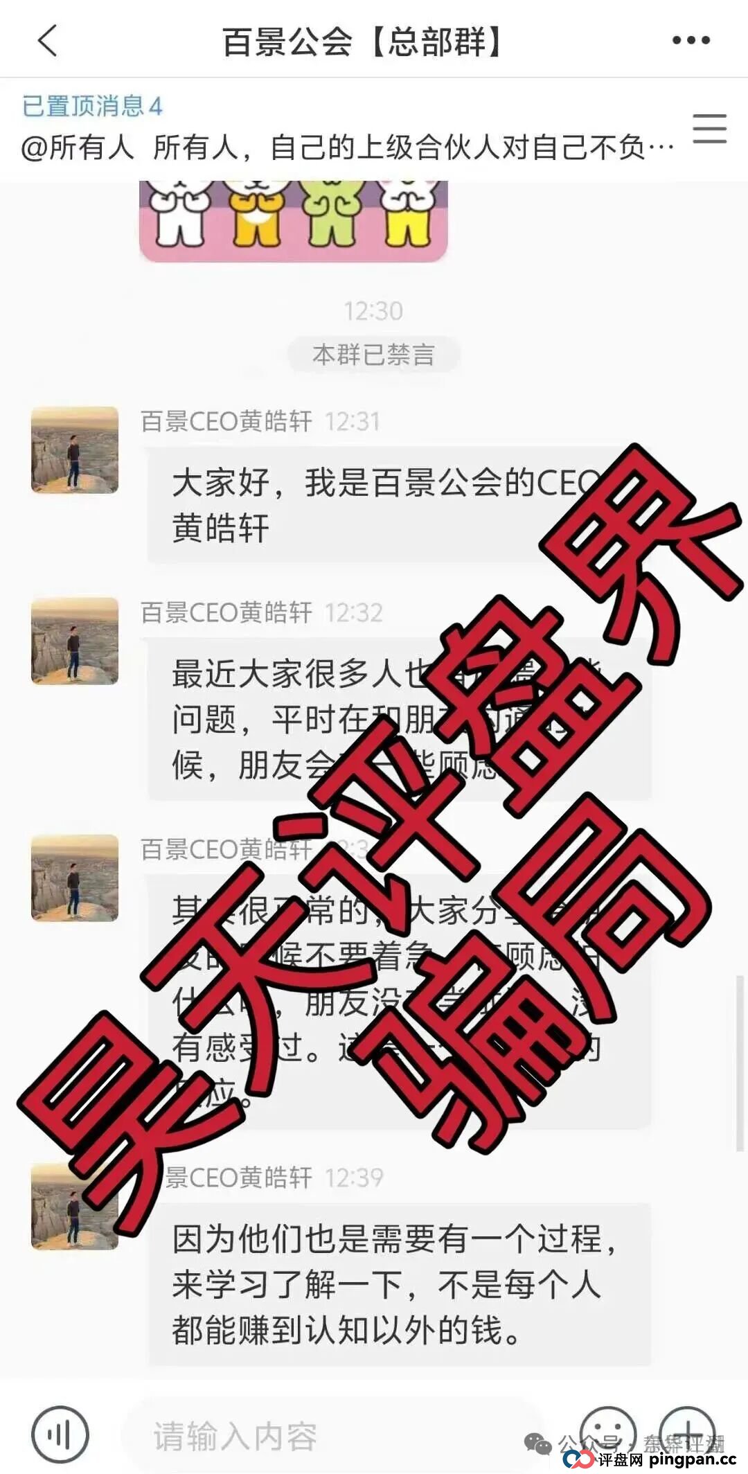 百景公会N-XBit交易所合约跟单类资金盘骗局，部分团队已经撤离，操盘手黄皓轩圈钱过亿，已经开始单割，高度预警，即将崩盘跑路！(6)