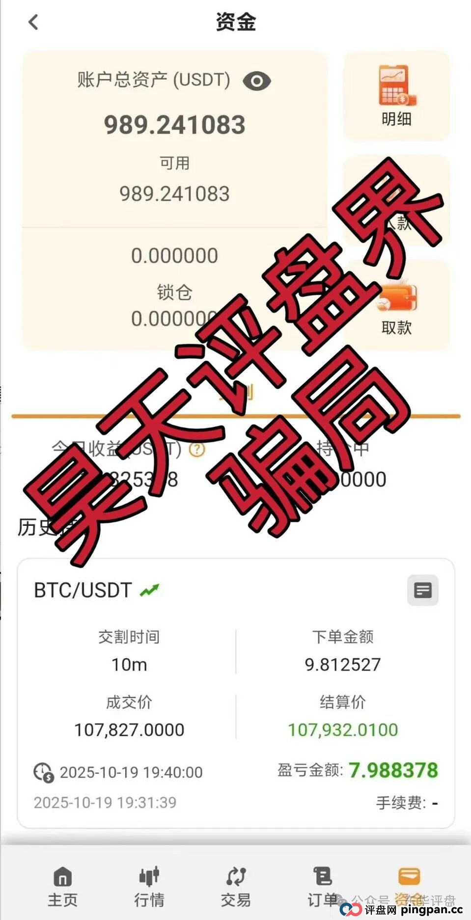 百景公会N-XBit交易所合约跟单类资金盘骗局，部分团队已经撤离，操盘手黄皓轩圈钱过亿，已经开始单割，高度预警，即将崩盘跑路！(3)