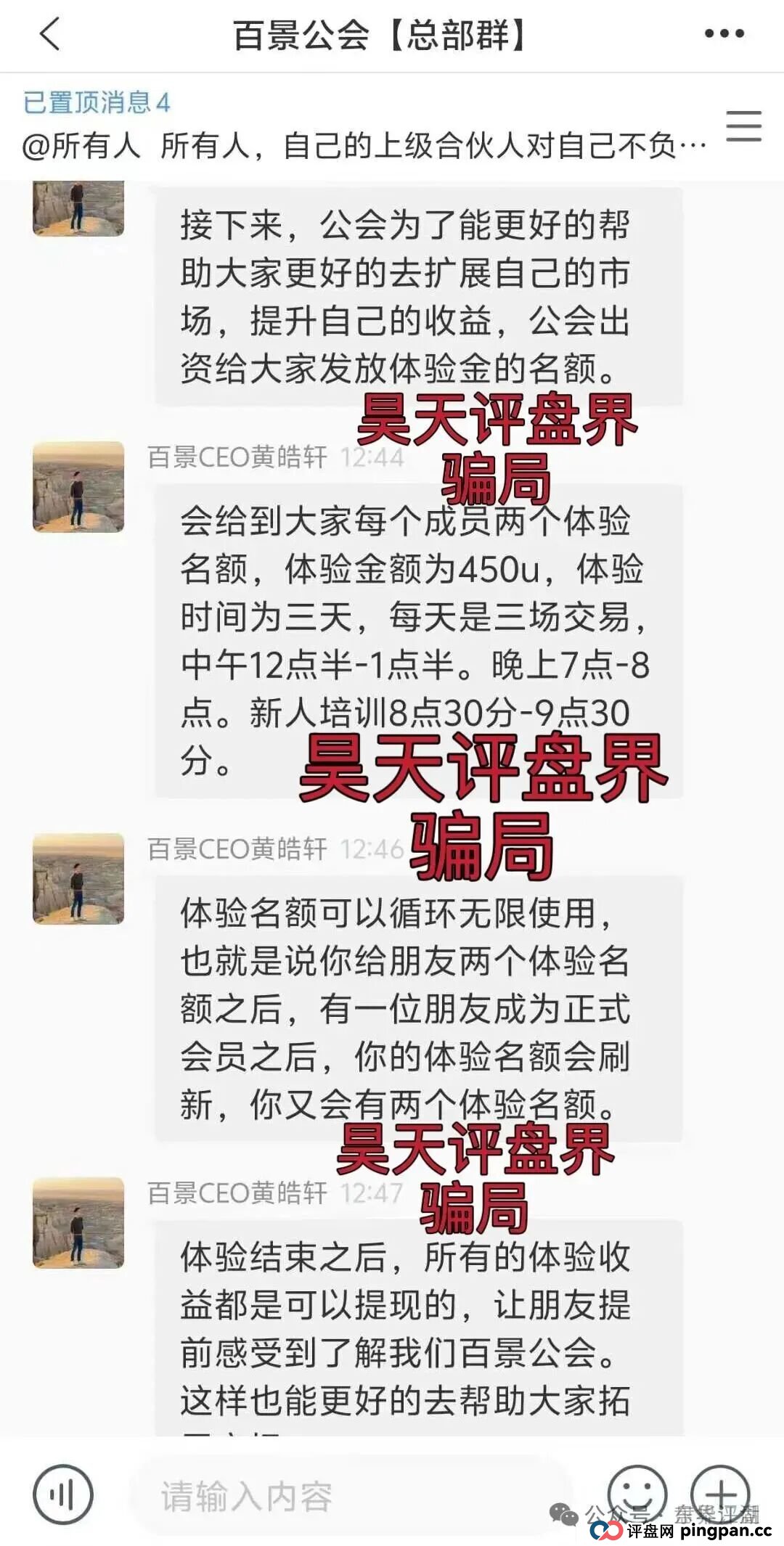 百景公会N-XBit交易所合约跟单类资金盘骗局，部分团队已经撤离，操盘手黄皓轩圈钱过亿，已经开始单割，高度预警，即将崩盘跑路！(5)