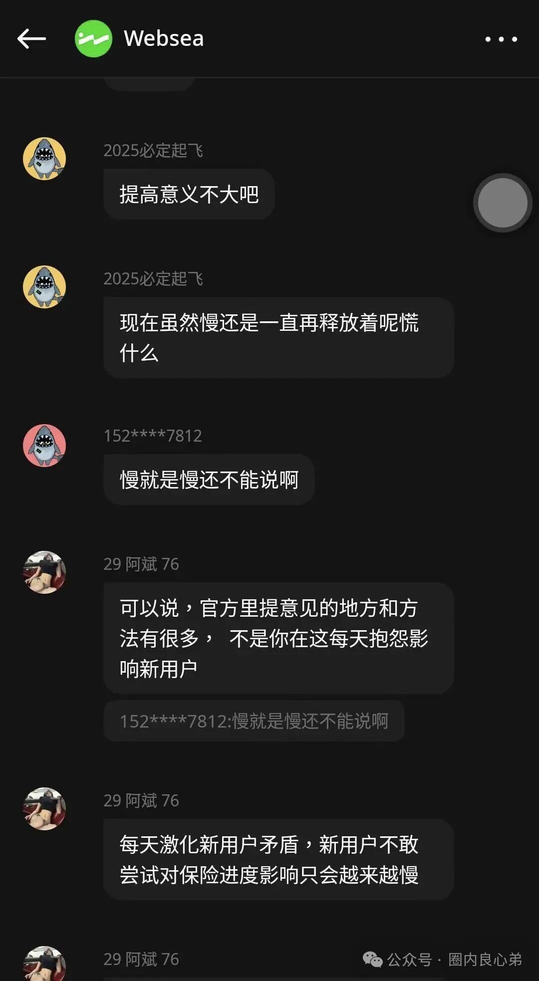 websea野鸡交易所，已经有人赔付30小时未到账，跟单旁氏虚拟币骗局(4)