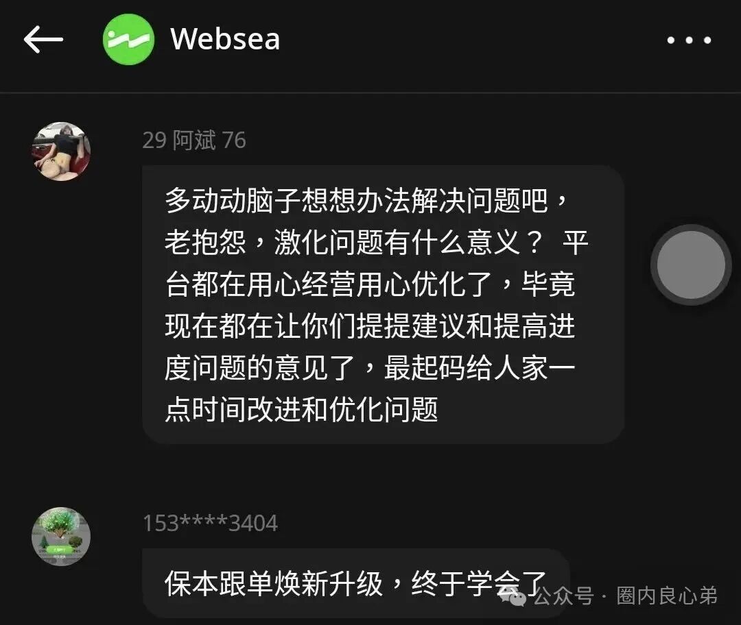 websea野鸡交易所，已经有人赔付30小时未到账，跟单旁氏虚拟币骗局(2)