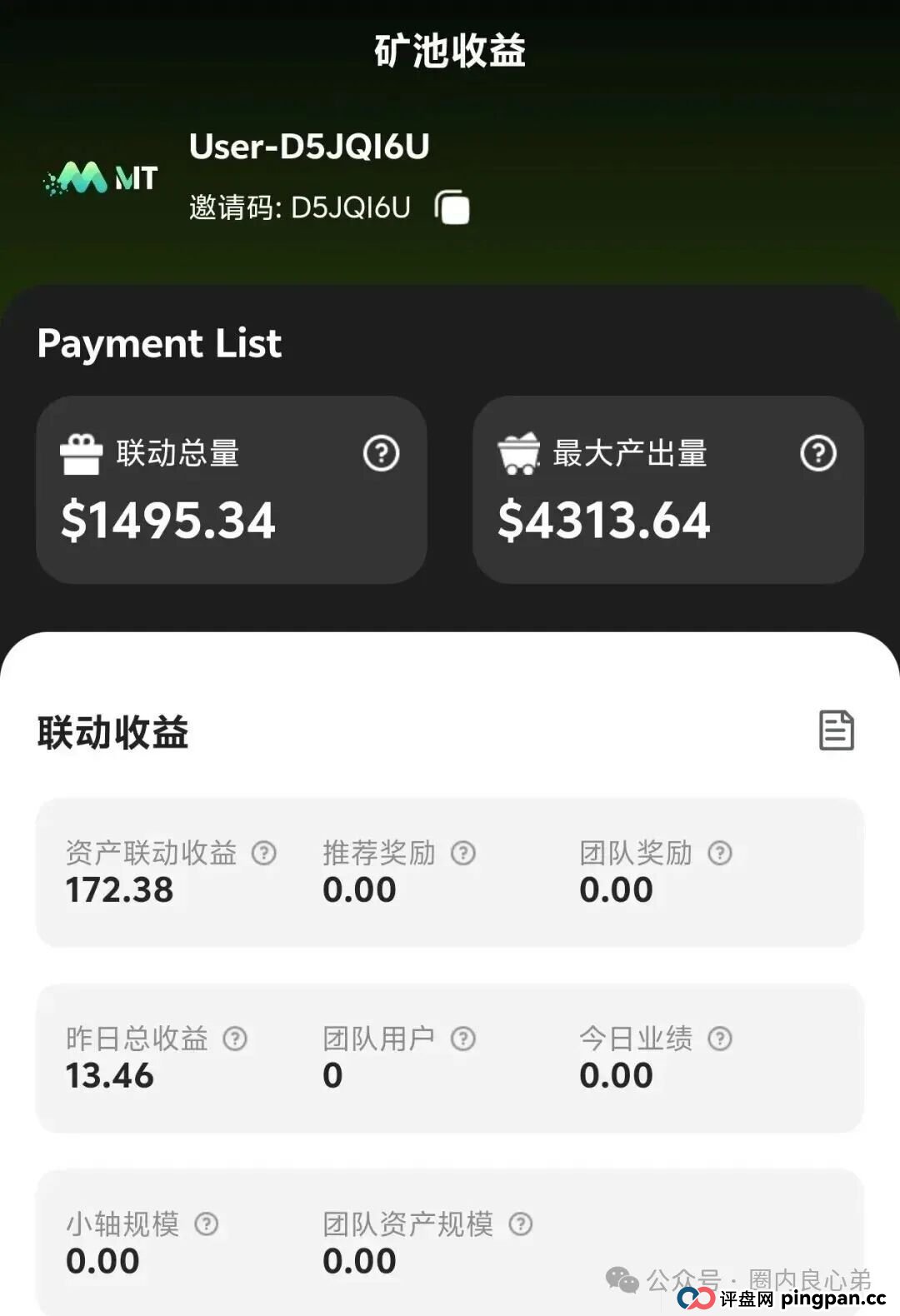 Mcnex野鸡交易所，又理财又爆仓，纯粹大忽悠来收割韭菜，注意警惕。(5)
