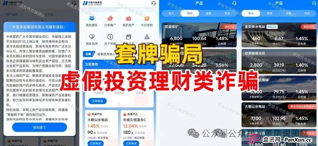 别等跑路才醒悟！海洋牧场，圆梦钱包，华能等8个项目已进入“倒计时”，及时止损！(5)