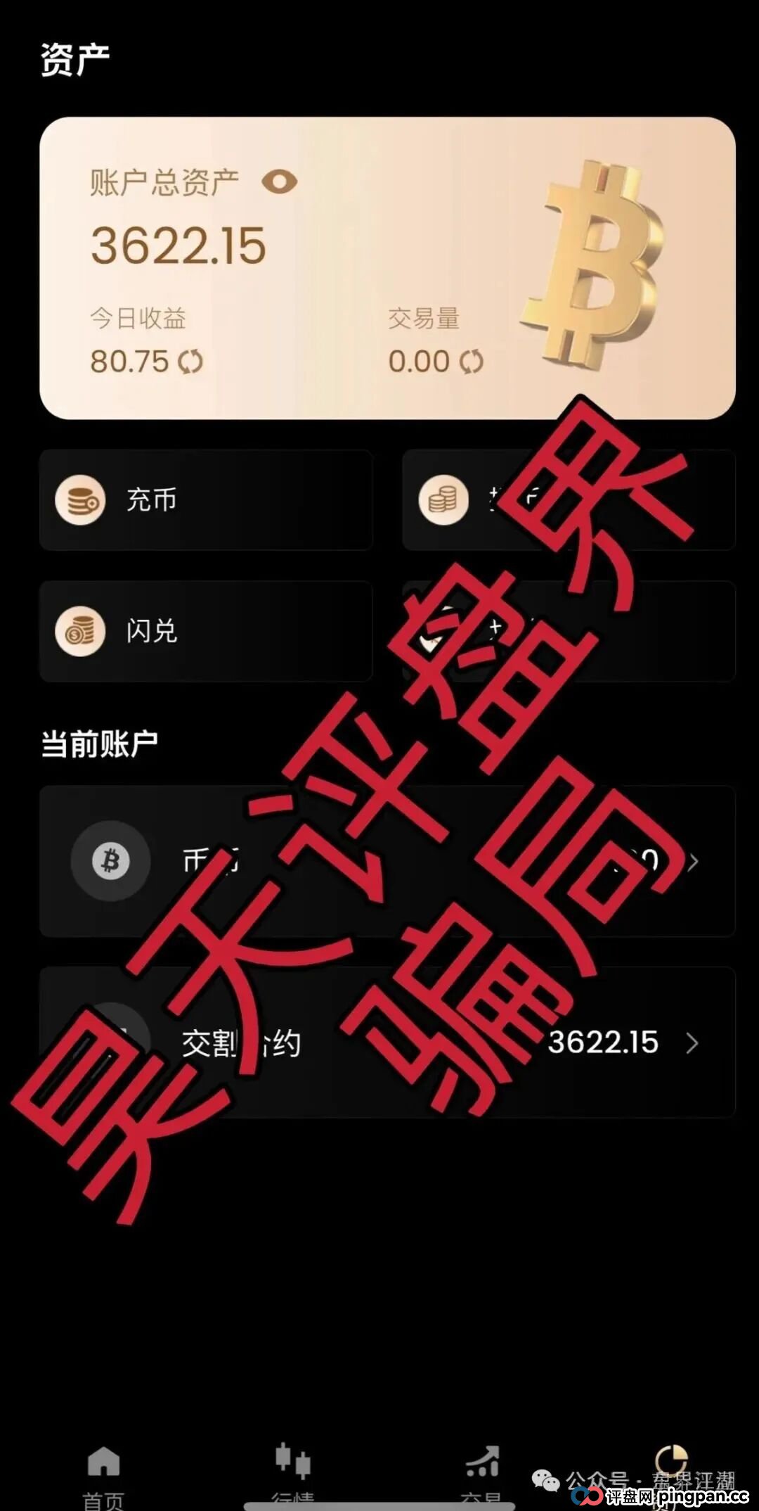 极光交易所合约跟单类资金盘骗局，典型的杀猪盘，已经开始大量单割会员，高度预警，即将崩盘跑路！(2)