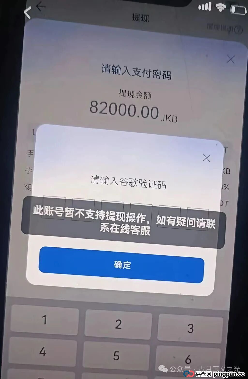 香港维尔利分红类资金盘骗局，缅北杀猪盘，操盘手已圈钱十几亿，高度预警，月底绝对就要跑路了…(5)