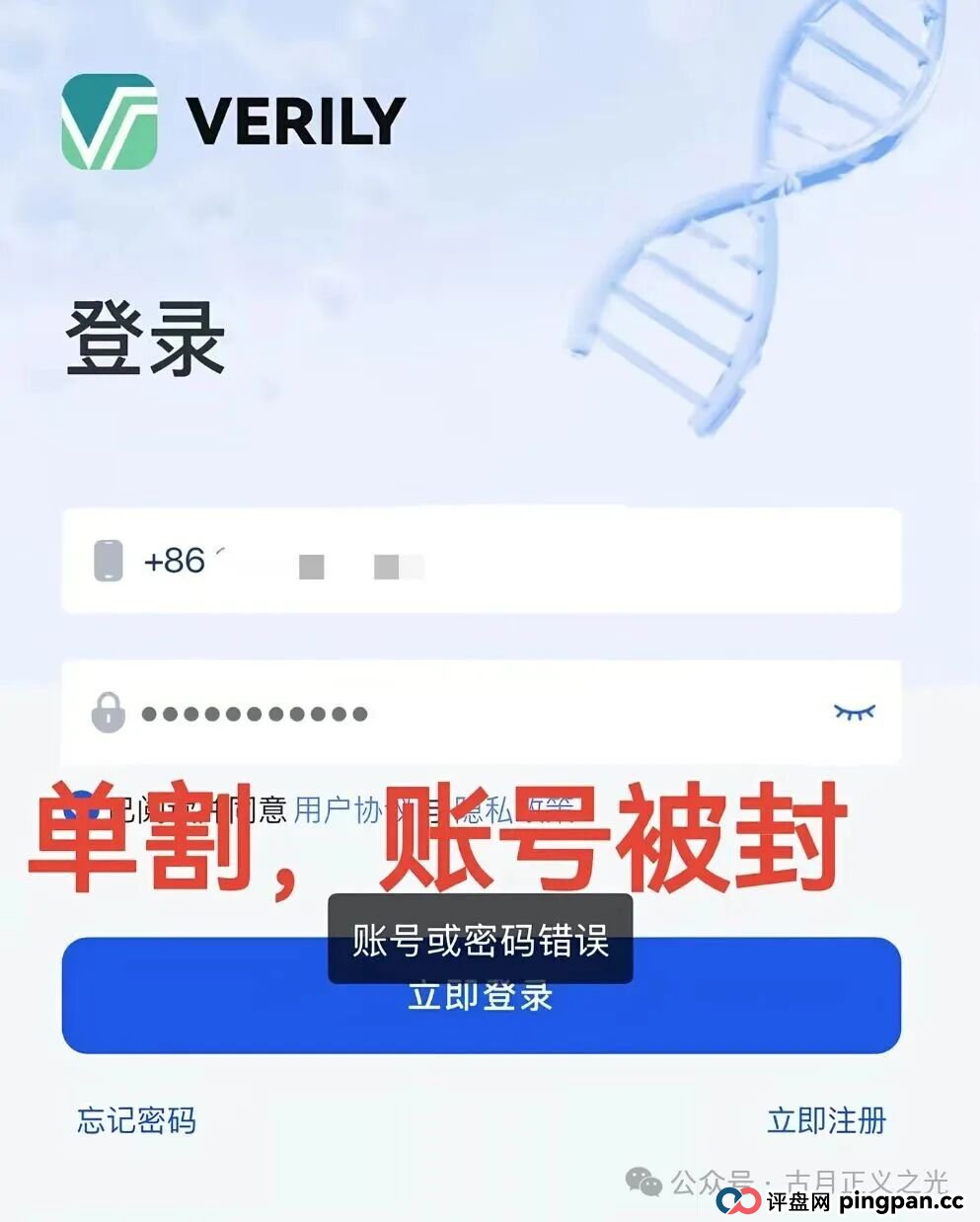 香港维尔利分红类资金盘骗局，缅北杀猪盘，操盘手已圈钱十几亿，高度预警，月底绝对就要跑路了…(6)