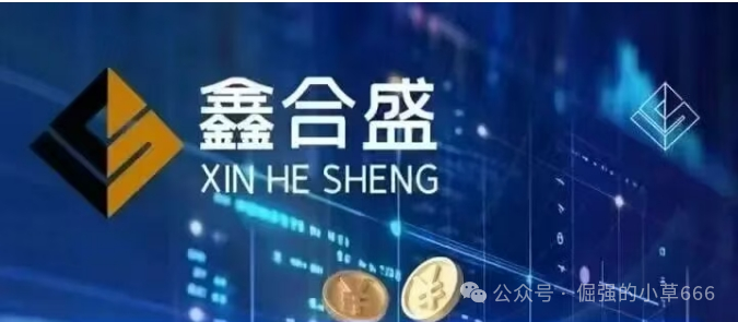 紧急曝光！“鑫合盛CMC MARKETS”换壳杀猪盘，跑路倒计时已启动！(1)