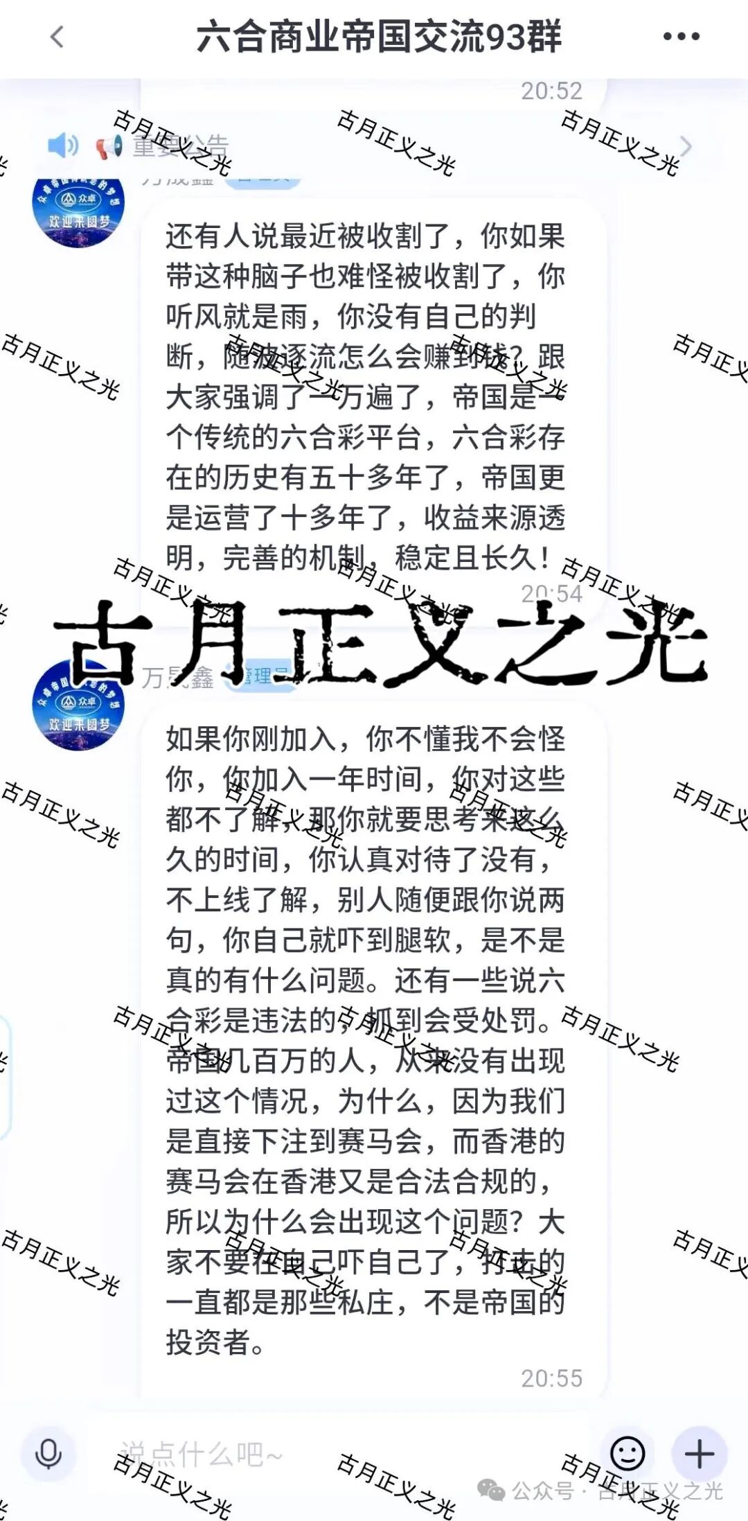 万晟鑫六合帝国网络彩票资金盘骗局，大量封号收割会员，在国内任何网络彩票平台均是违法平台，坚决抵制非法彩票，还在做的建议速度撤离…(3)