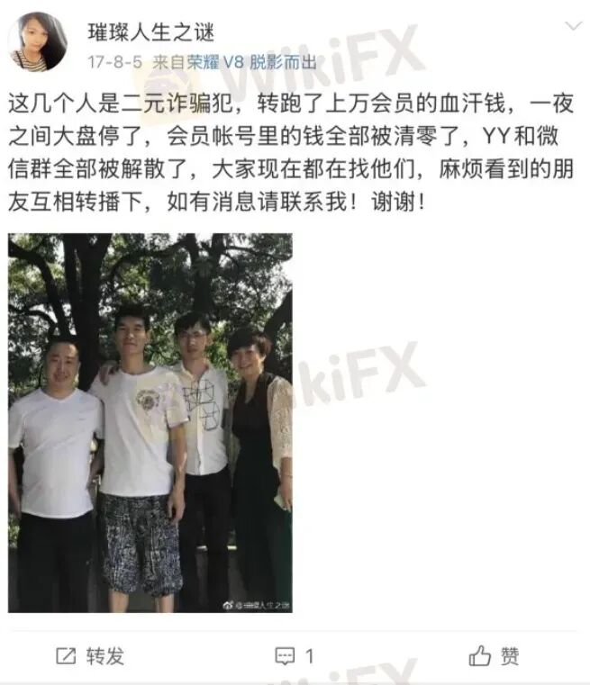 高能预警| 真金白银入金秒变“代金券” GTSEnergy Markets老板正在挥霍你的血汗(7)