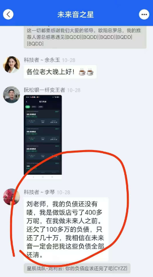 曝光近期一些提现困难，崩盘跑路的诈骗资金盘骗局：搜了宝，方舟集团，数巨宝，DWS 德意志(5)