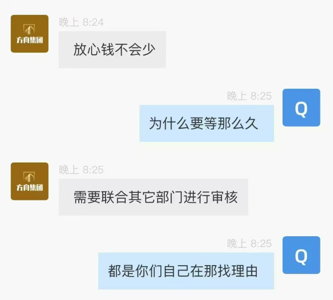 曝光近期一些提现困难，崩盘跑路的诈骗资金盘骗局：搜了宝，方舟集团，数巨宝，DWS 德意志(3)