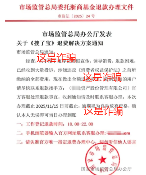 曝光近期一些提现困难，崩盘跑路的诈骗资金盘骗局：搜了宝，方舟集团，数巨宝，DWS 德意志(2)