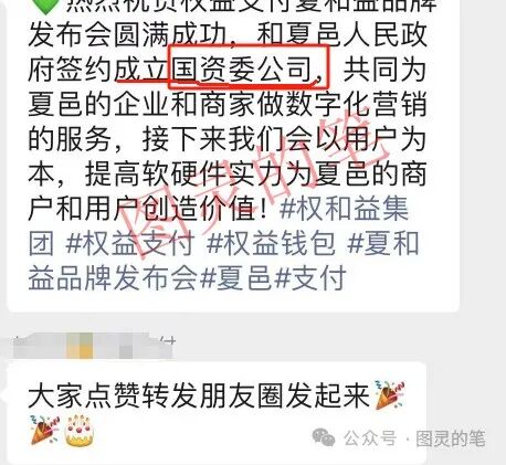 曝光几个“国”字号的跑路资金盘：多米优选，君豪国际，疆村购，金峰国际，布雷克斯（Brexy）(3)