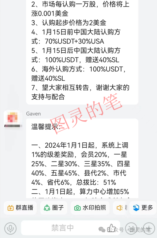 曝光几个“国”字号的跑路资金盘：多米优选，君豪国际，疆村购，金峰国际，布雷克斯（Brexy）(5)