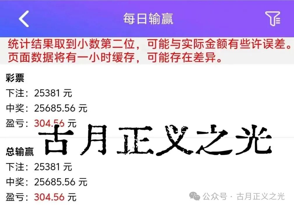 远赢富卫福险境外非法彩票平台，线上买彩票亏了包赔，6600元本金一年后变成120万？马上要崩盘跑路了！(2)