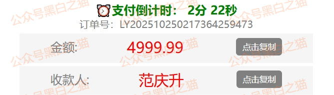 资金盘｜短命“恒力集团”返利快杀盘花样频出，参与人小心盘总一夜消失......(10)