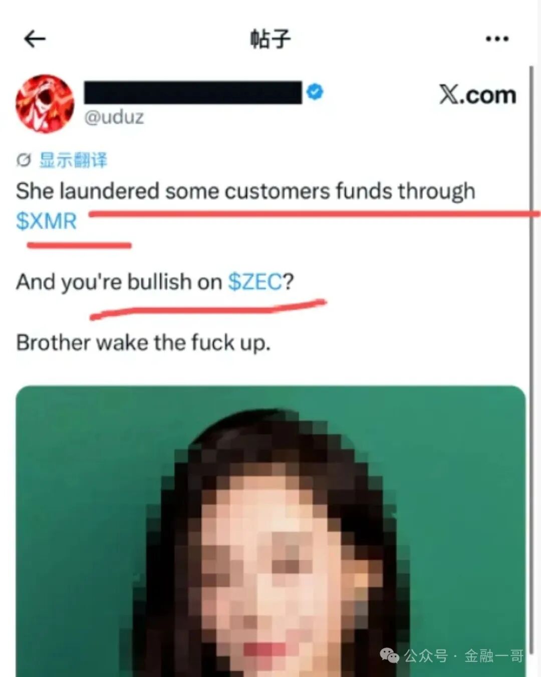 “抹茶MEXC”交易所陷入崩盘危机：一用户21.8万枚ZEC被MEXC冻结无法提现，价值超过9000万美金(8)