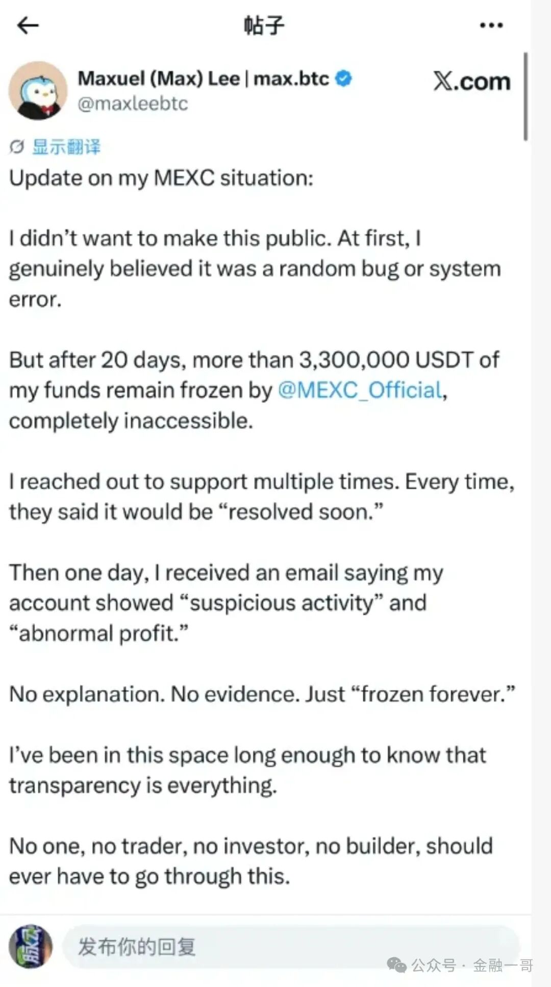 “抹茶MEXC”交易所陷入崩盘危机：一用户21.8万枚ZEC被MEXC冻结无法提现，价值超过9000万美金(4)