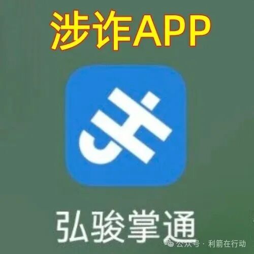 盛世中华，中国华能，BitHarvest，弘骏掌通，天体交易所...这7个互联网项目都是骗局，赶紧远离别中招！(8)