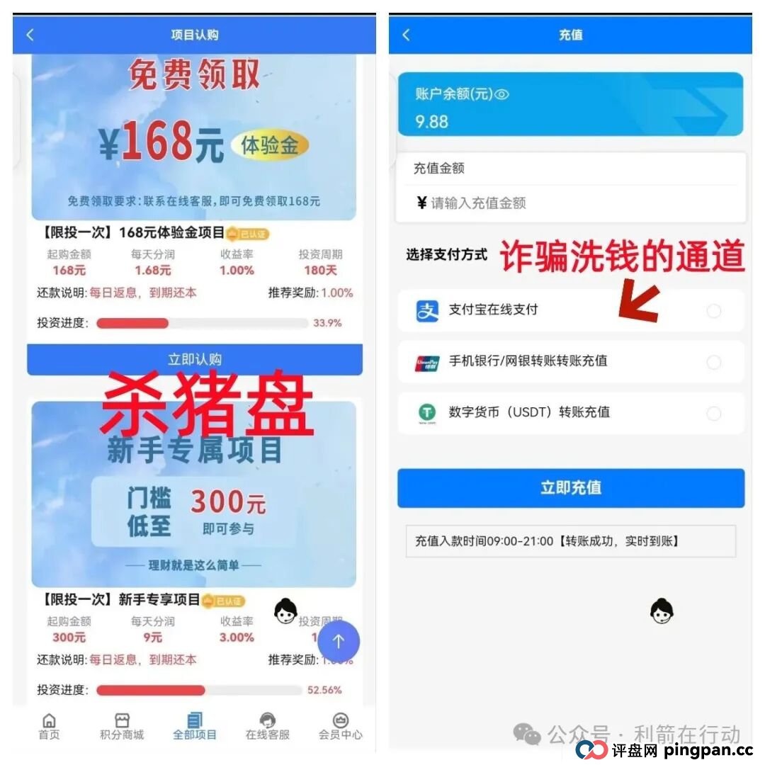 盛世中华，中国华能，BitHarvest，弘骏掌通，天体交易所...这7个互联网项目都是骗局，赶紧远离别中招！(9)