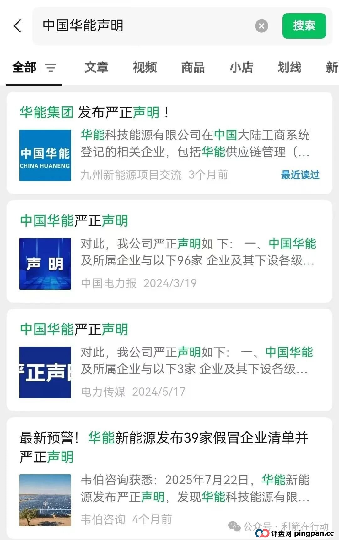 盛世中华，中国华能，BitHarvest，弘骏掌通，天体交易所...这7个互联网项目都是骗局，赶紧远离别中招！(4)