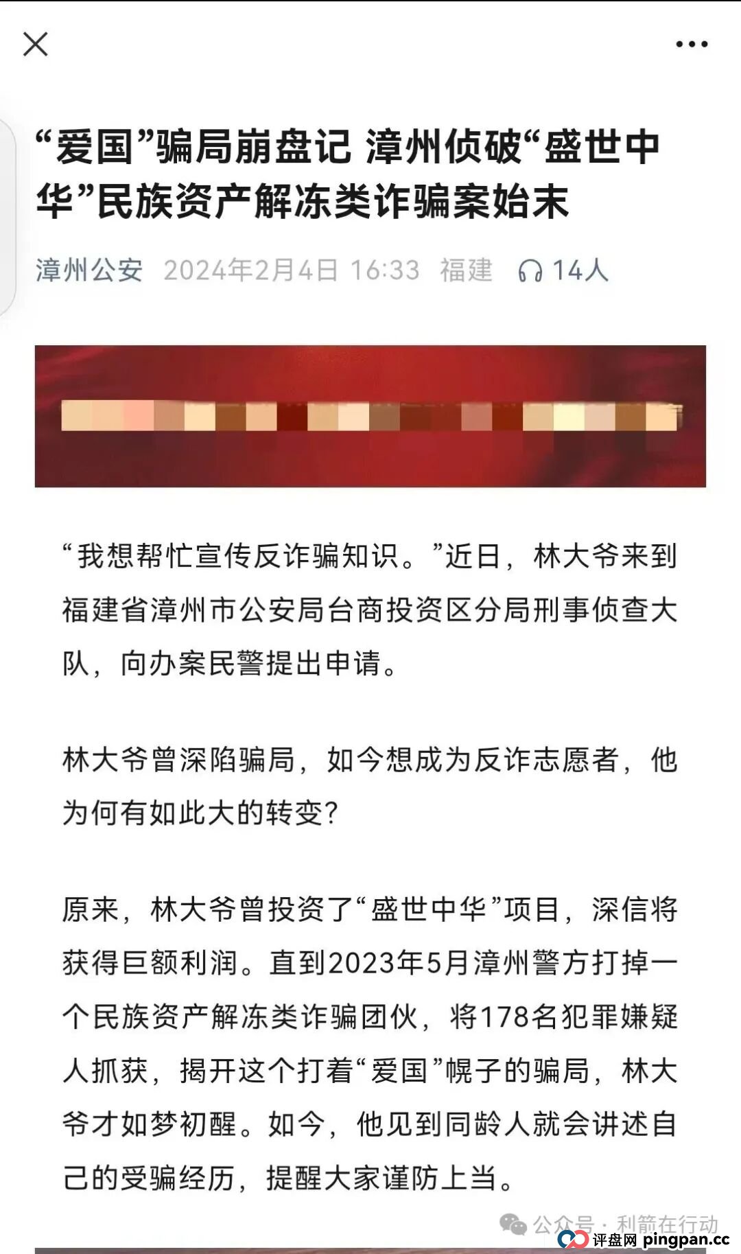 盛世中华，中国华能，BitHarvest，弘骏掌通，天体交易所...这7个互联网项目都是骗局，赶紧远离别中招！(2)