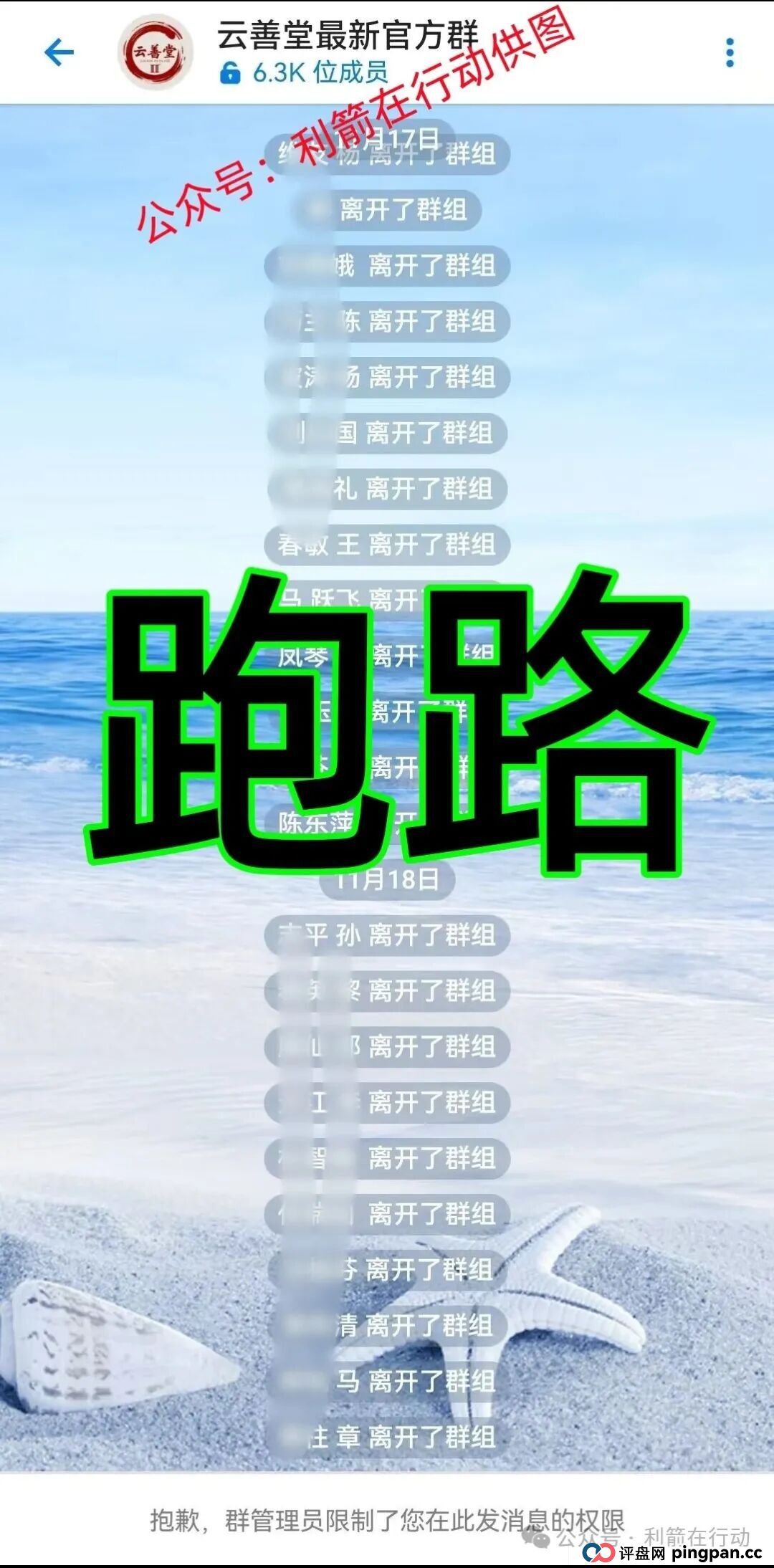 国清汇，国能，纳迪，华数共享...这8个互联网项目都是骗局，有的跑路，有的刚上线，你中招了么？(9)