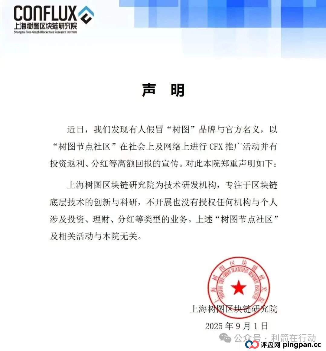 国清汇，国能，纳迪，华数共享...这8个互联网项目都是骗局，有的跑路，有的刚上线，你中招了么？(4)