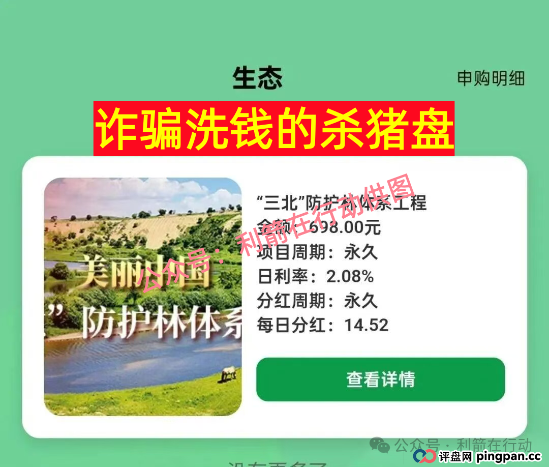 国清汇，国能，纳迪，华数共享...这8个互联网项目都是骗局，有的跑路，有的刚上线，你中招了么？(8)