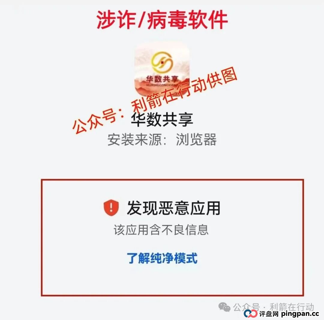 国清汇，国能，纳迪，华数共享...这8个互联网项目都是骗局，有的跑路，有的刚上线，你中招了么？(6)