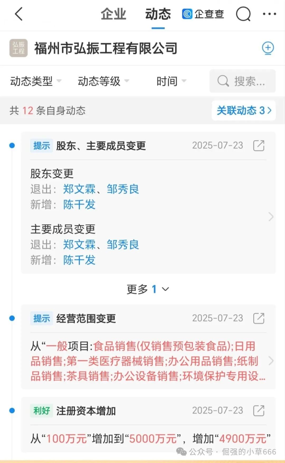 年关杀猪盘“弘振工程”曝光！这个打着“国家工程”旗号的APP，正在疯狂吸金