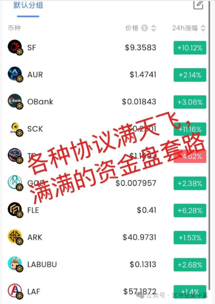 永恒协议DM：缅北诈骗园区的“区块链新衣”，正在上演最后疯狂！