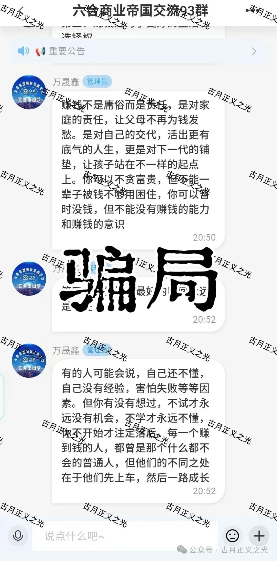 万晟鑫六合帝国网络彩票资金盘骗局，大量封号收割会员，在国内任何网络彩票平台均是违法平台，坚决抵制非法彩票，还在做的建议速度撤离…