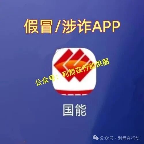 国清汇，国能，纳迪，华数共享...这8个互联网项目都是骗局，有的跑路，有的