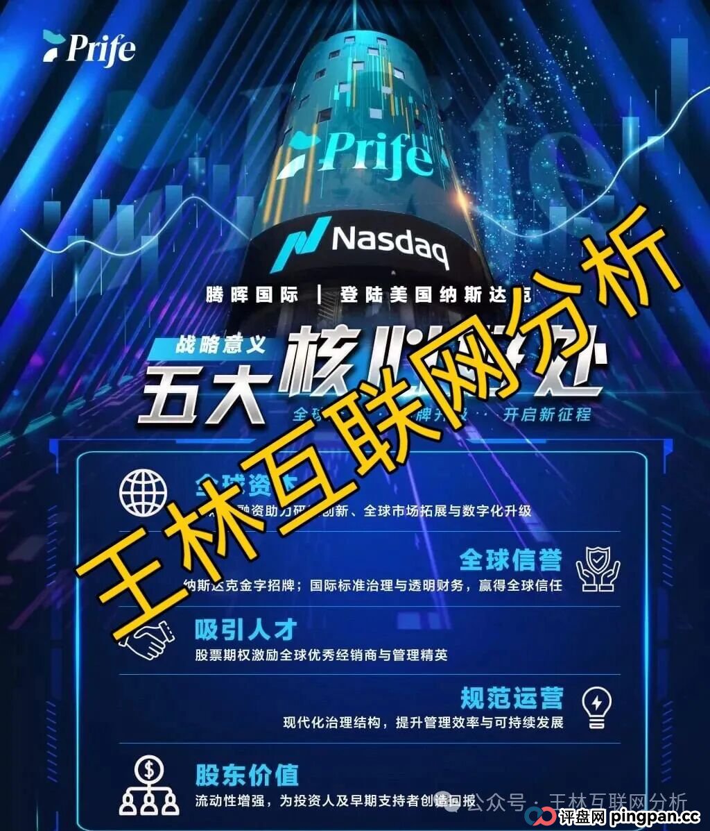 11月8日曝光:最新资金盘项目骗局，《腾晖数据，APDAO（AP优卡），HuntReels，东盟云商》随时可能卷钱跑路！(1)