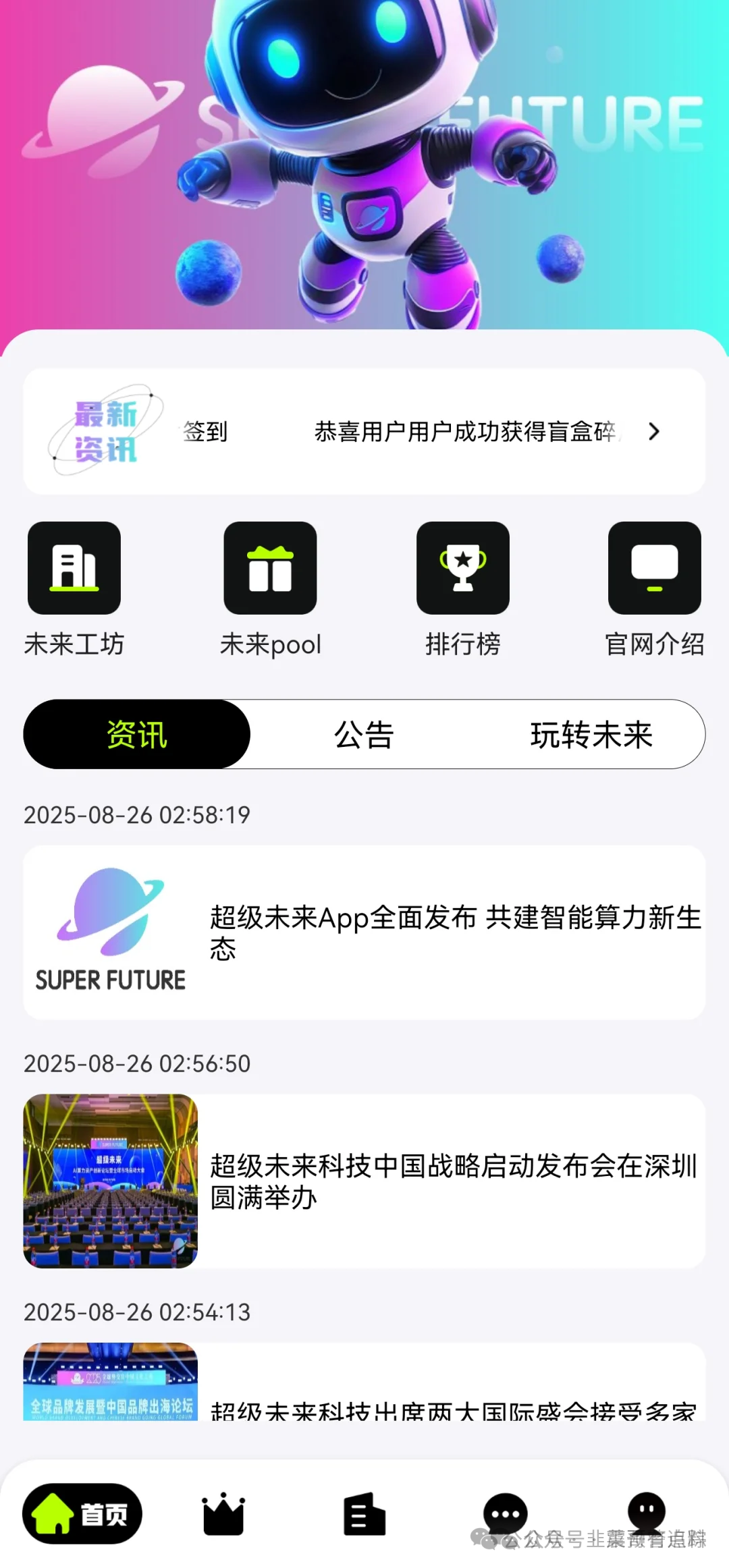 紧急点名！远赢富卫福险，中联证券，环宇汇交易所，ORA协议，超级未来Super Future，AIR1空气币，这7个杀猪盘马上爆雷！(8)