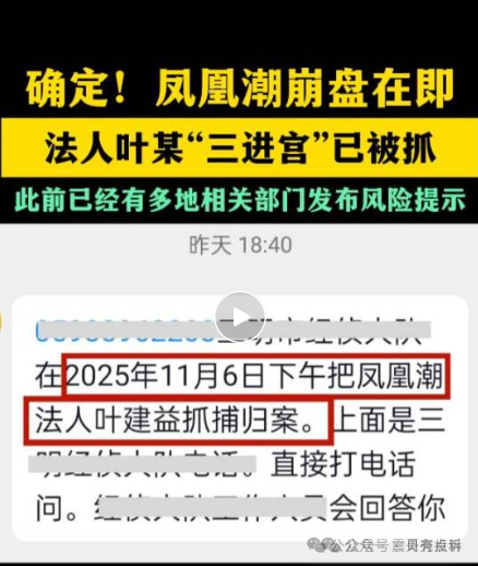 紧急点名！远赢富卫福险，中联证券，环宇汇交易所，ORA协议，超级未来Super Future，AIR1空气币，这7个杀猪盘马上爆雷！(5)