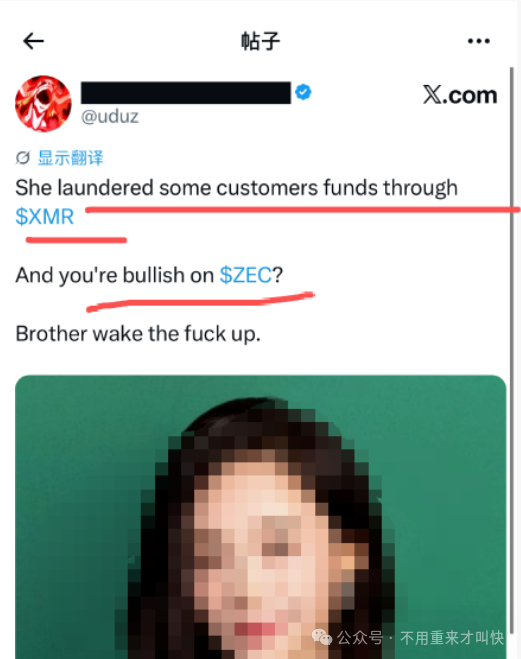 爆雷！一用户21.8万枚ZEC被MEXC冻结无法提现，价值超过9000万美金！抹茶MEXC交易所陷入崩盘危机！(8)