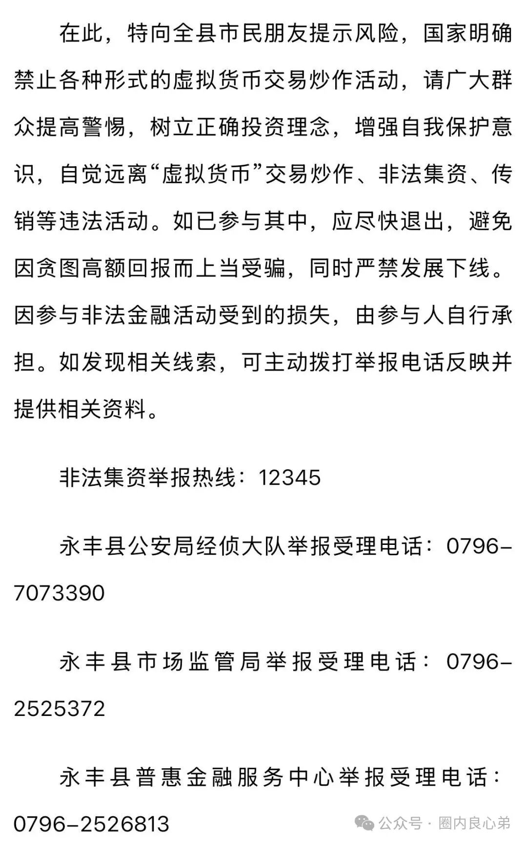 注意警惕吧，Golden Link 睿盛环球平台，大面积单割，项目已经到癌症晚期。(6)