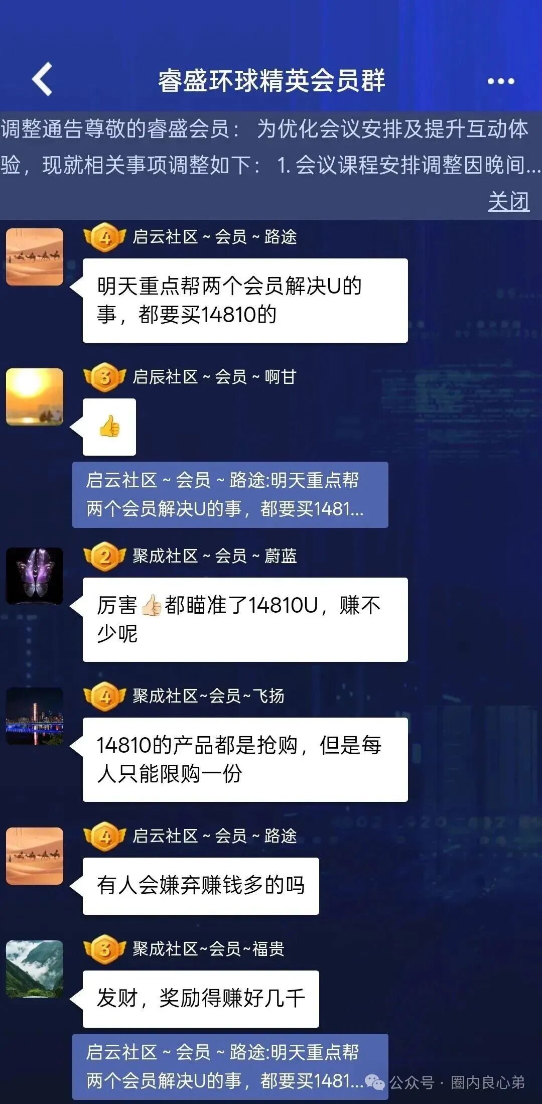 注意警惕吧，Golden Link 睿盛环球平台，大面积单割，项目已经到癌症晚期。(11)