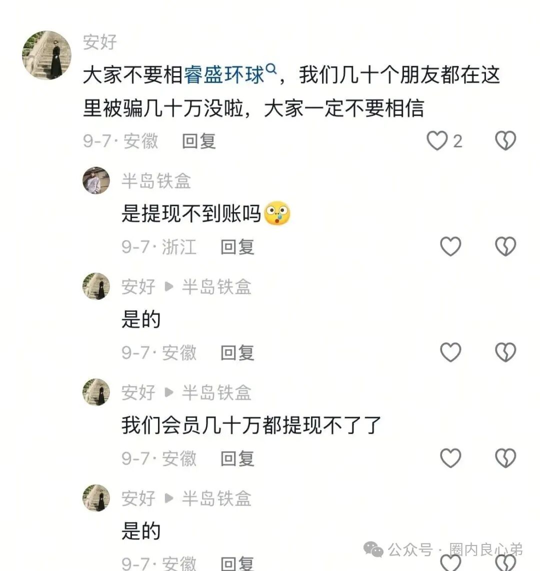 注意警惕吧，Golden Link 睿盛环球平台，大面积单割，项目已经到癌症晚期。(1)