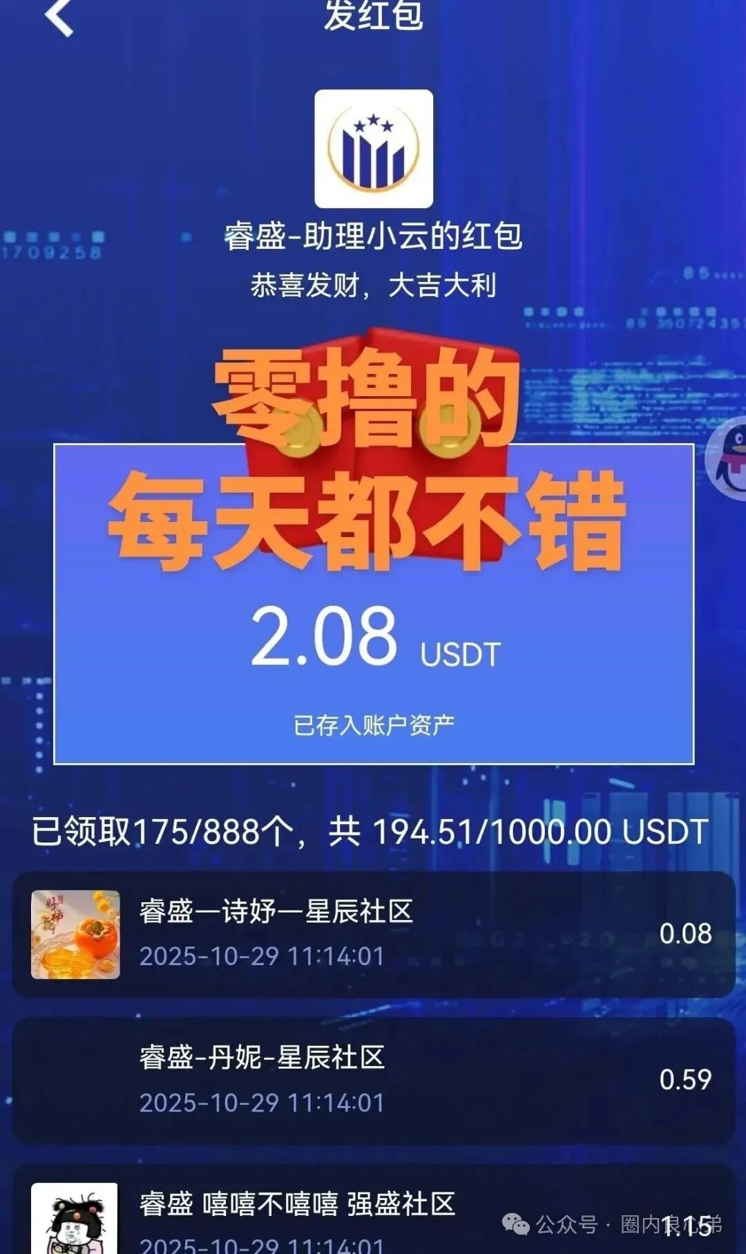 注意警惕吧，Golden Link 睿盛环球平台，大面积单割，项目已经到癌症晚期。(10)