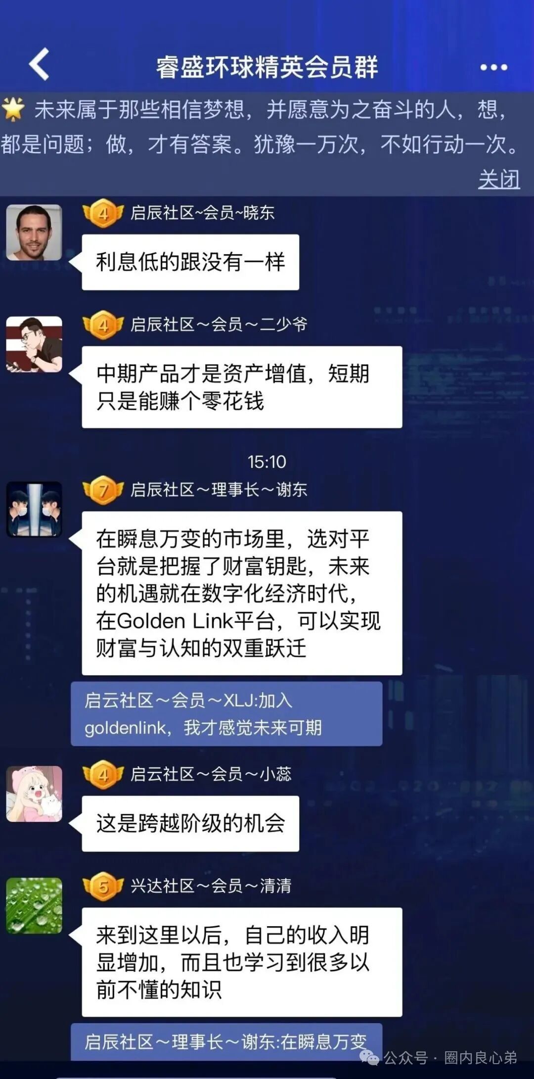 注意警惕吧，Golden Link 睿盛环球平台，大面积单割，项目已经到癌症晚期。(13)