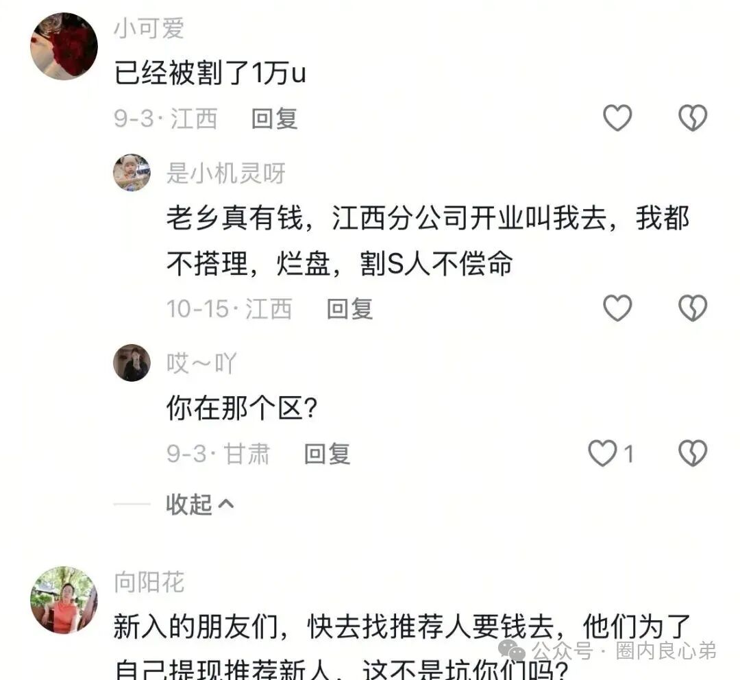 注意警惕吧，Golden Link 睿盛环球平台，大面积单割，项目已经到癌症晚期。(3)