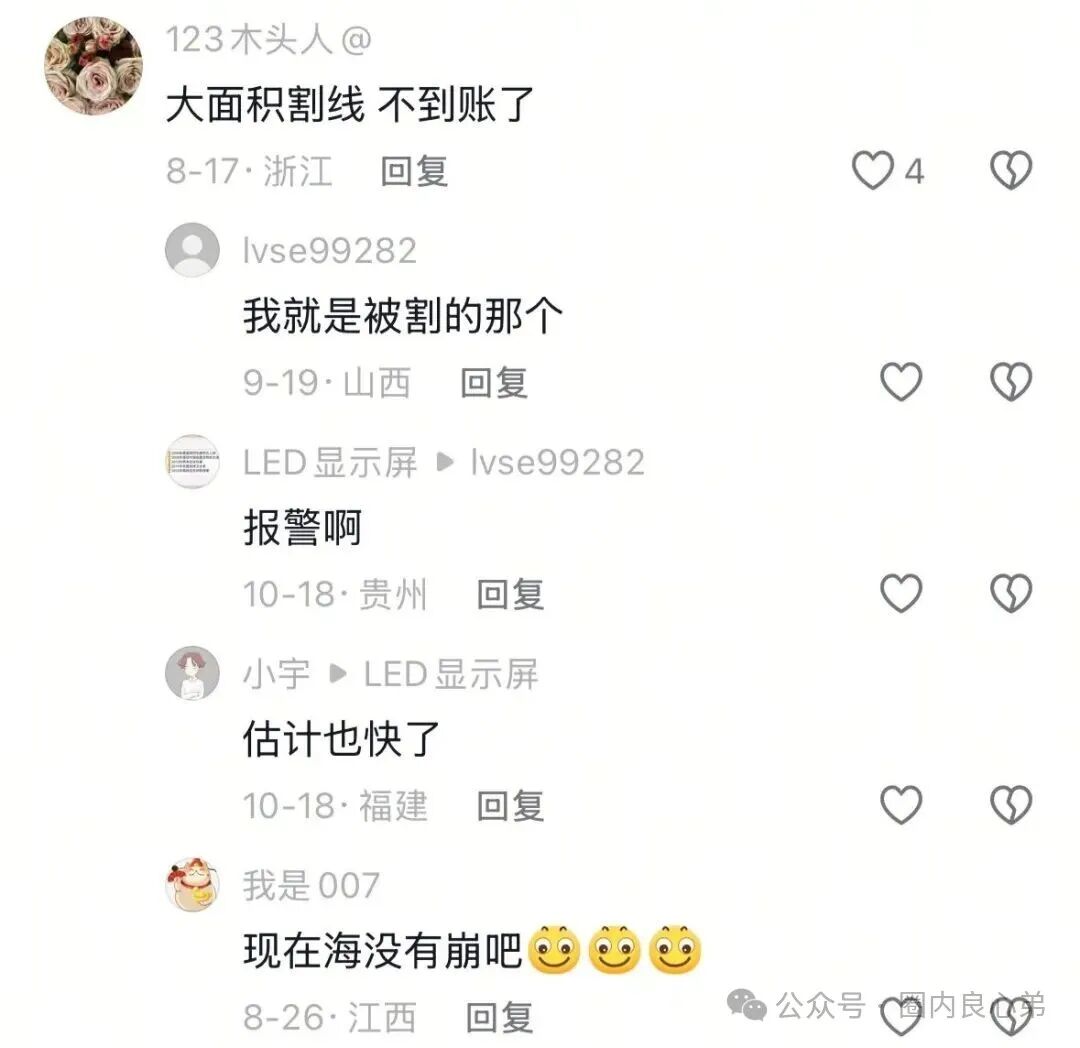 注意警惕吧，Golden Link 睿盛环球平台，大面积单割，项目已经到癌症晚期。(2)