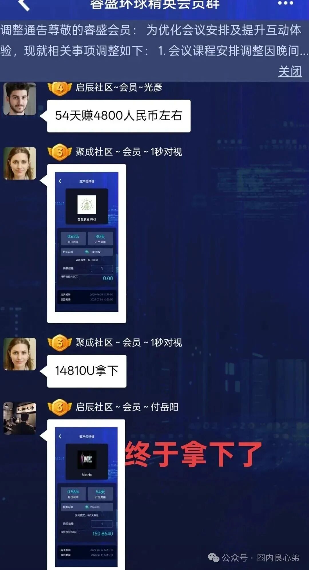 注意警惕吧，Golden Link 睿盛环球平台，大面积单割，项目已经到癌症晚期。(12)