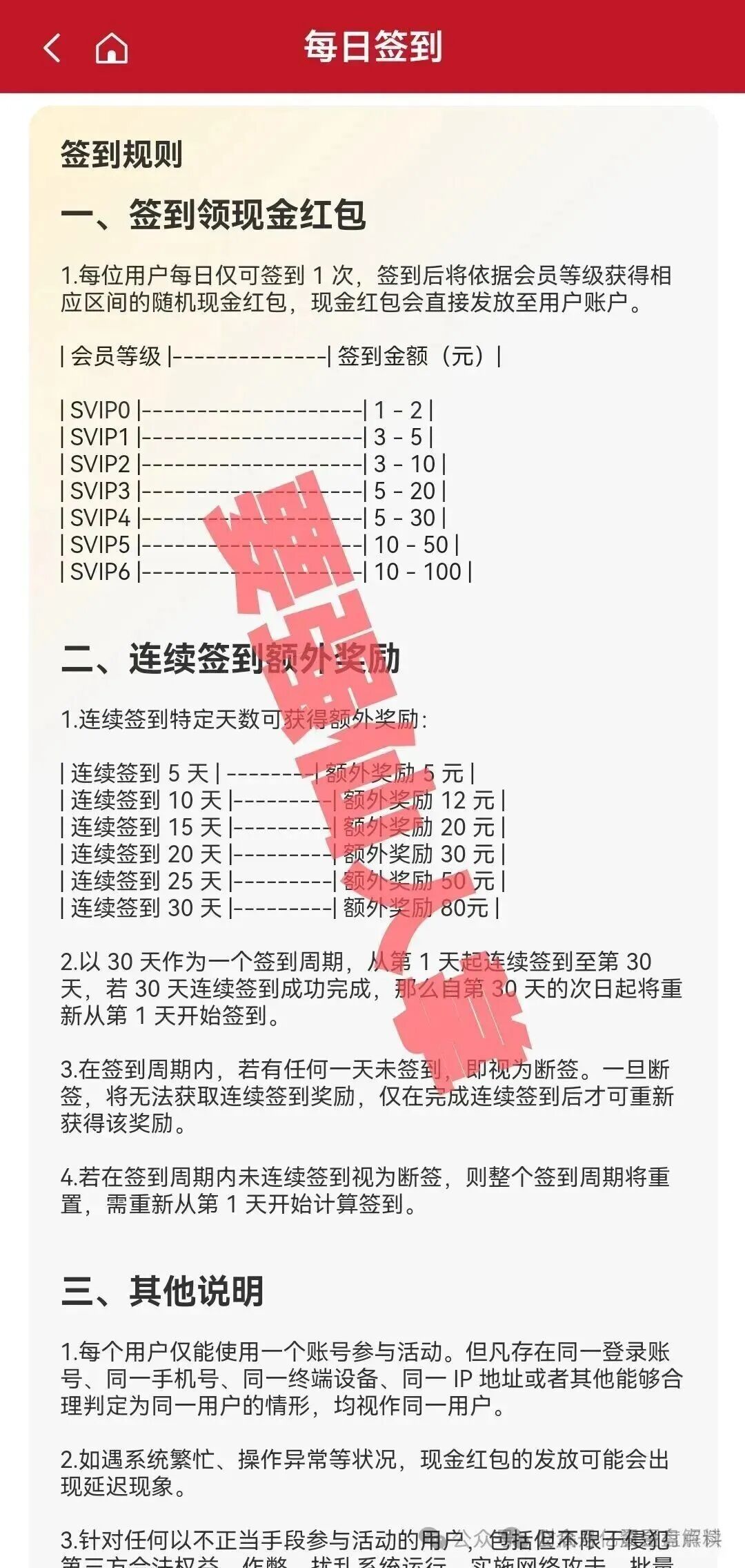11月19号曝光‼️最新资金盘诈骗项目：《RM团队，合城社，高蒙影视，拉菲协议，纳迪（NAAI DEPIN），华腾星寰，昌盛發》即将收割崩盘跑路，看到的速度撤离！(3)