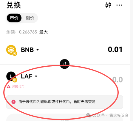 11月19号曝光‼️最新资金盘诈骗项目：《RM团队，合城社，高蒙影视，拉菲协议，纳迪（NAAI DEPIN），华腾星寰，昌盛發》即将收割崩盘跑路，看到的速度撤离！(5)