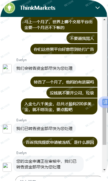 ThinkMarkets无故拒绝出金，本金也不给(2)