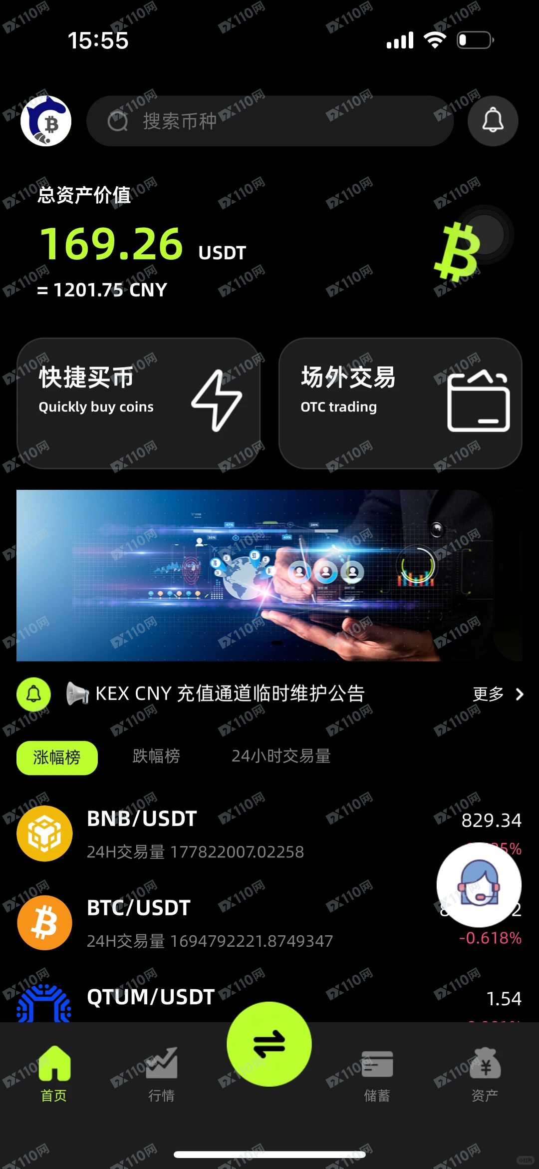 KEX虚拟货币跟单平台跑路了(1)